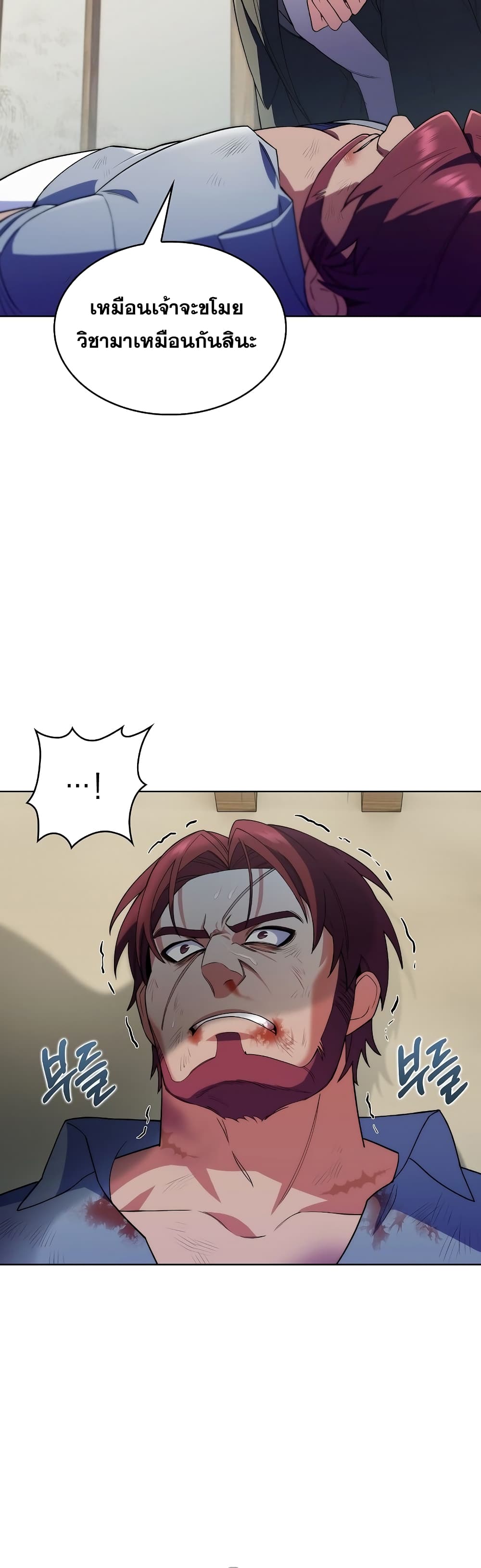 The Fallen House of Ardan ตอนที่ 6 57