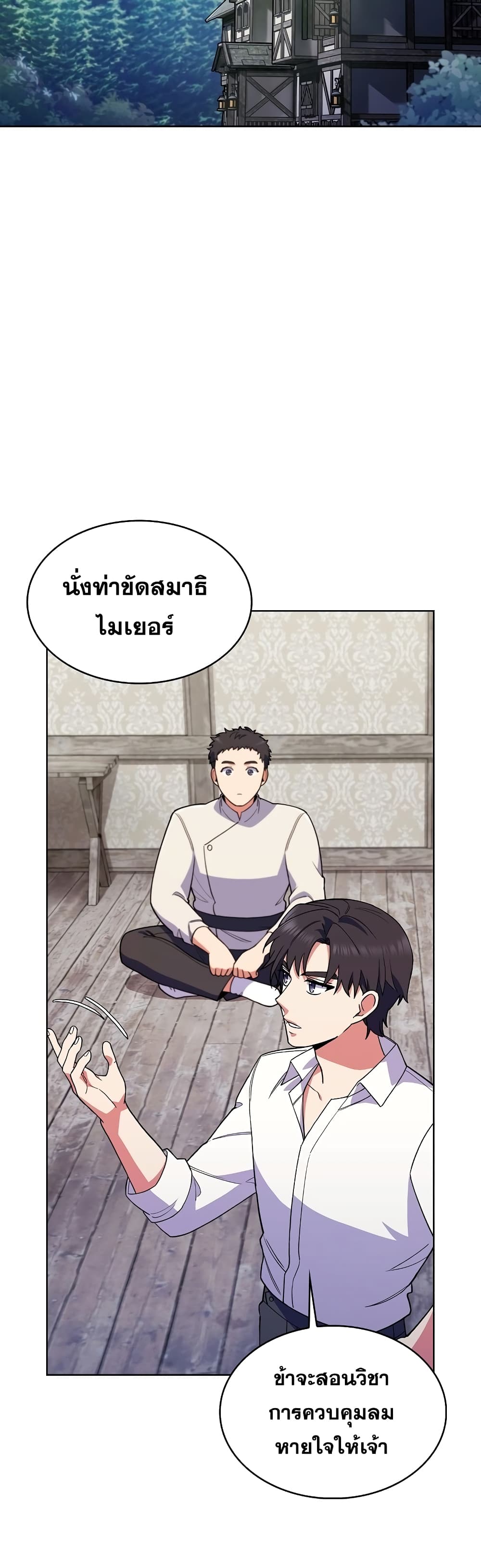 The Fallen House of Ardan ตอนที่ 6 6