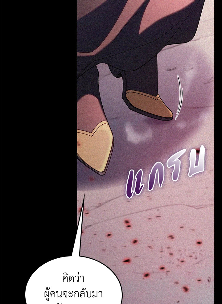 The Fallen House of Ardan ตอนที่ 67 11