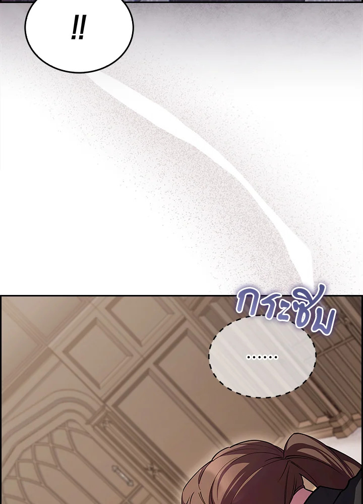 The Fallen House of Ardan ตอนที่ 67 111