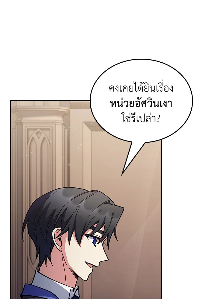 The Fallen House of Ardan ตอนที่ 67 117