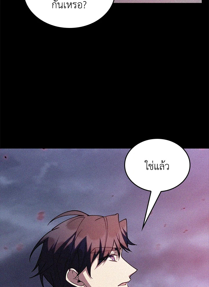 The Fallen House of Ardan ตอนที่ 67 12