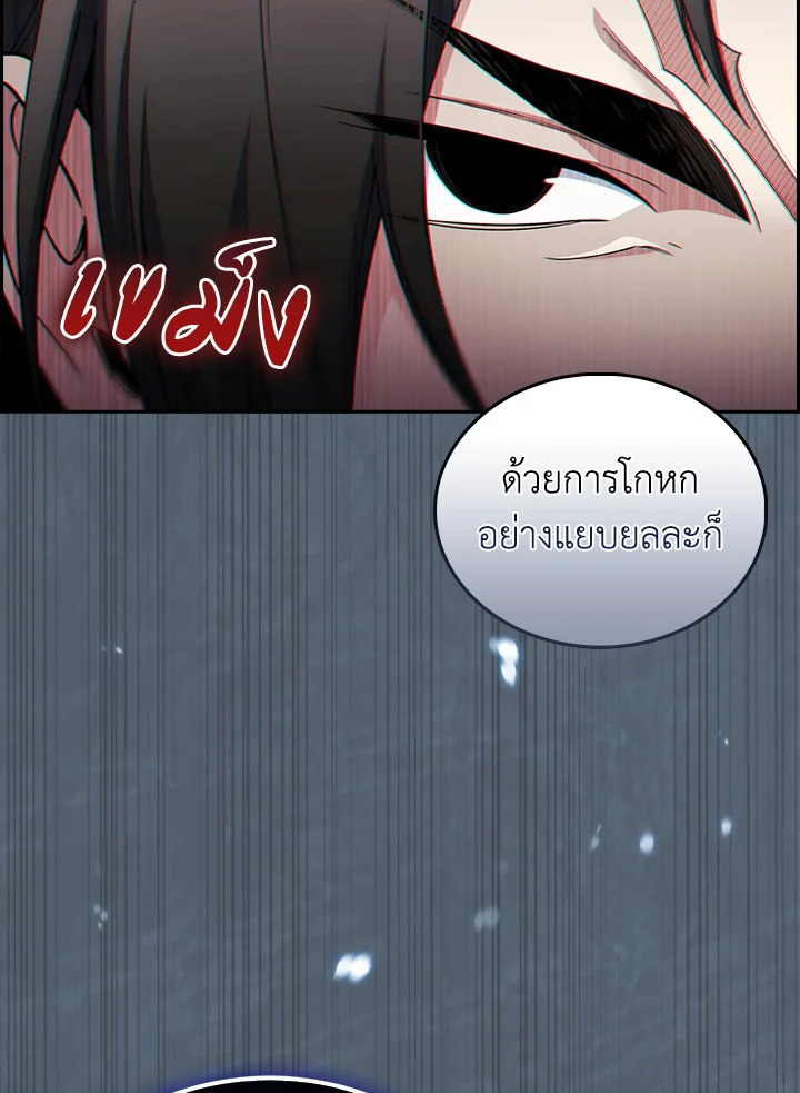 The Fallen House of Ardan ตอนที่ 67 124
