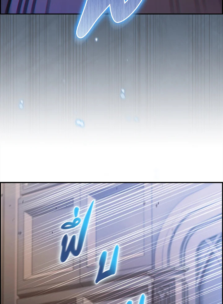 The Fallen House of Ardan ตอนที่ 67 127