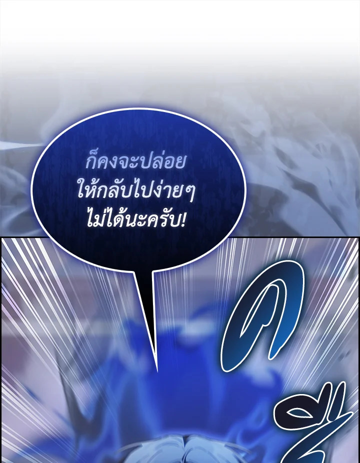 The Fallen House of Ardan ตอนที่ 67 129