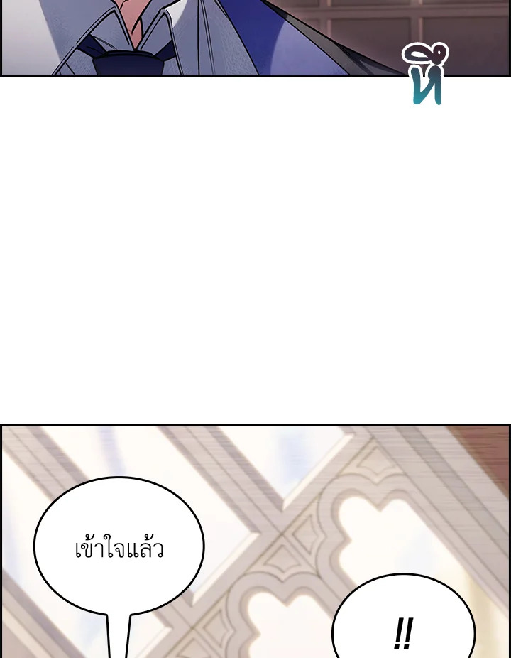The Fallen House of Ardan ตอนที่ 67 132