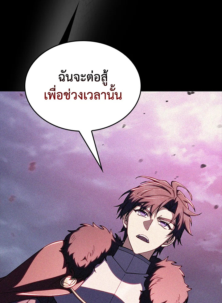 The Fallen House of Ardan ตอนที่ 67 17