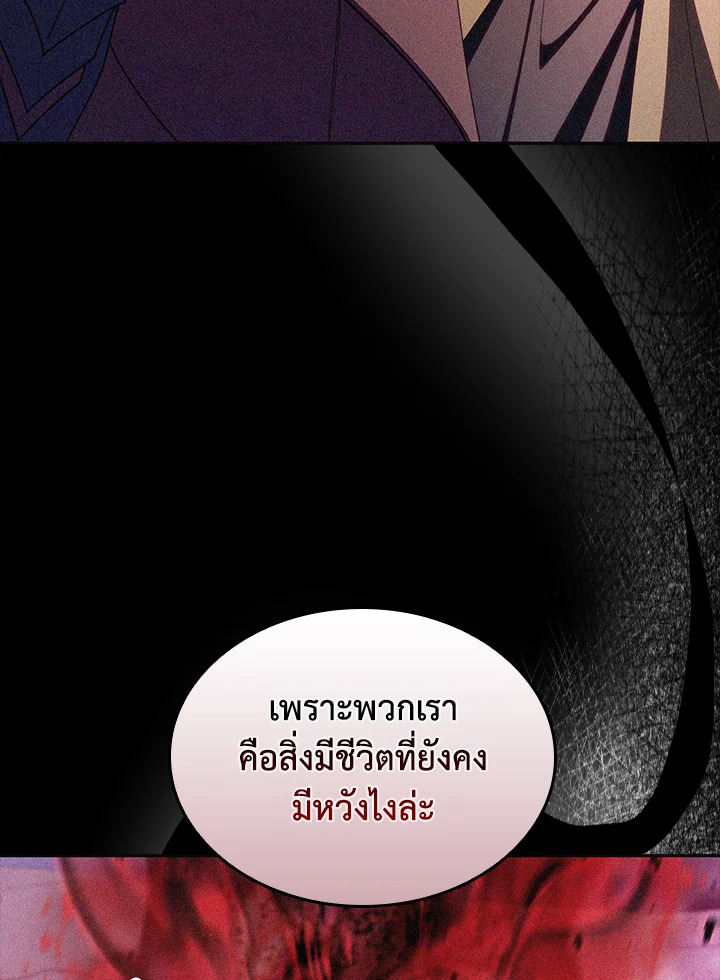 The Fallen House of Ardan ตอนที่ 67 19