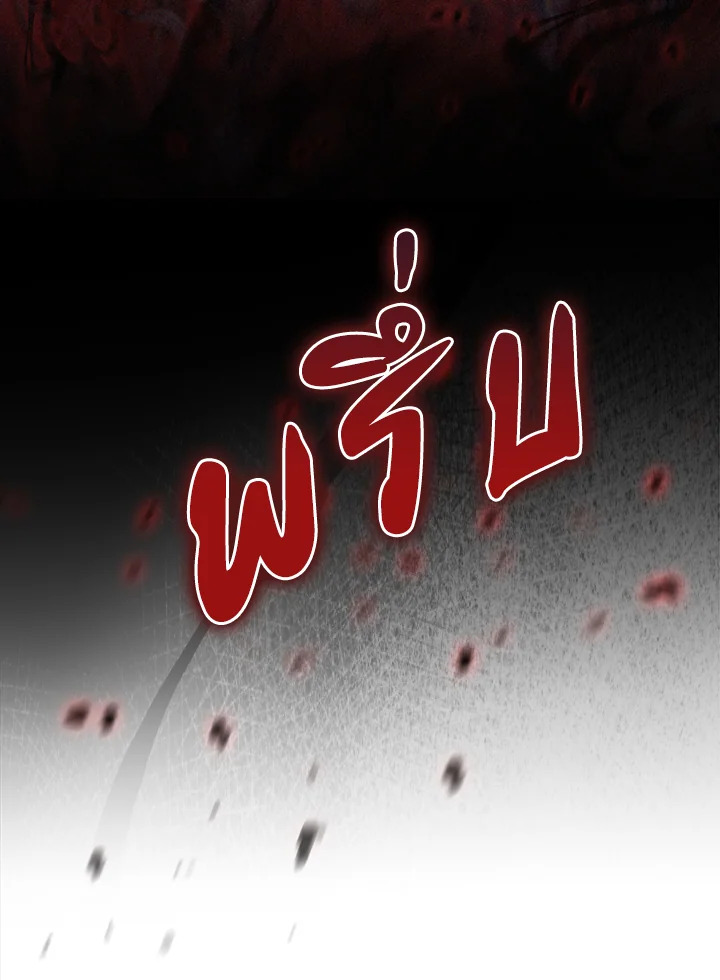 The Fallen House of Ardan ตอนที่ 67 22