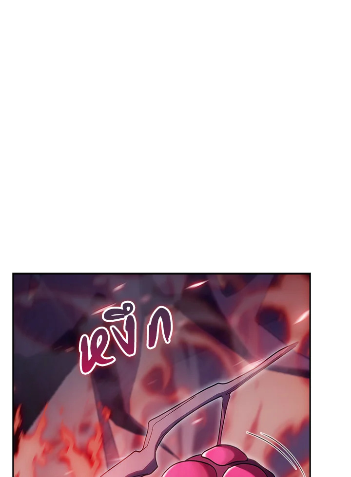 The Fallen House of Ardan ตอนที่ 67 25