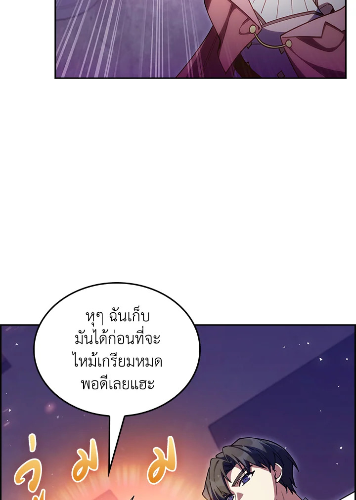 The Fallen House of Ardan ตอนที่ 67 28
