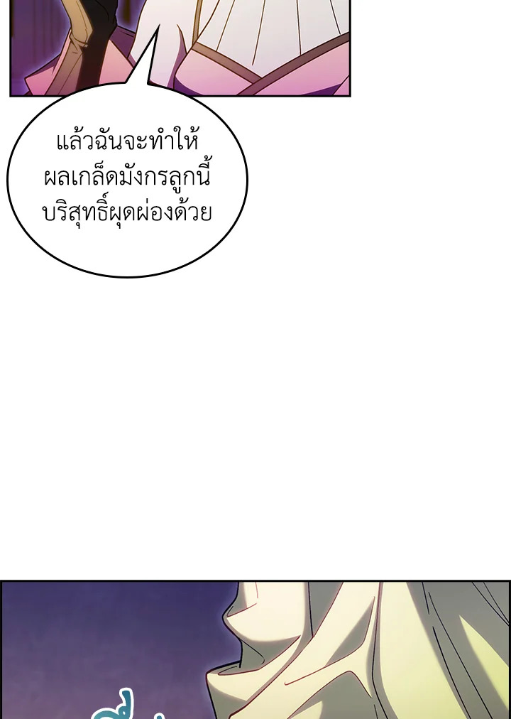 The Fallen House of Ardan ตอนที่ 67 33