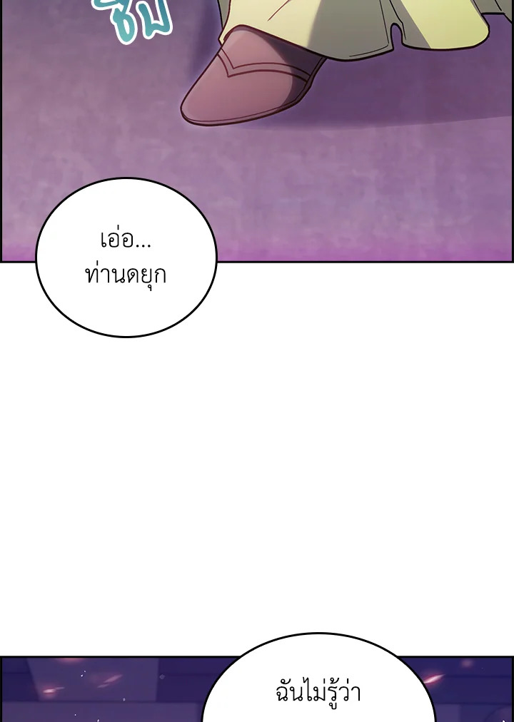 The Fallen House of Ardan ตอนที่ 67 34