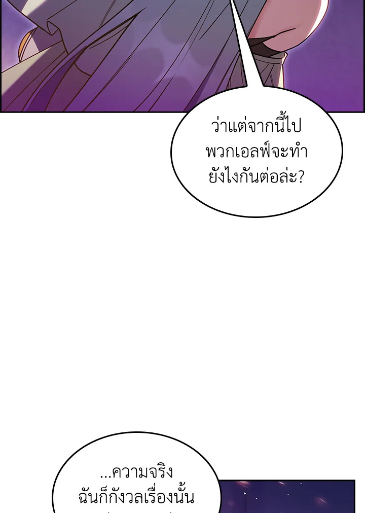 The Fallen House of Ardan ตอนที่ 67 38