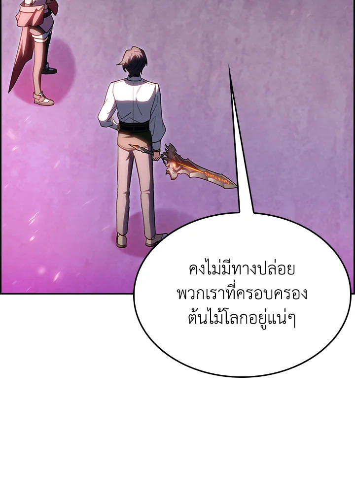 The Fallen House of Ardan ตอนที่ 67 41