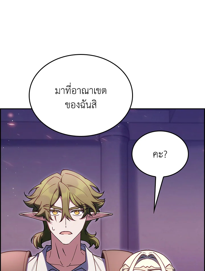 The Fallen House of Ardan ตอนที่ 67 42