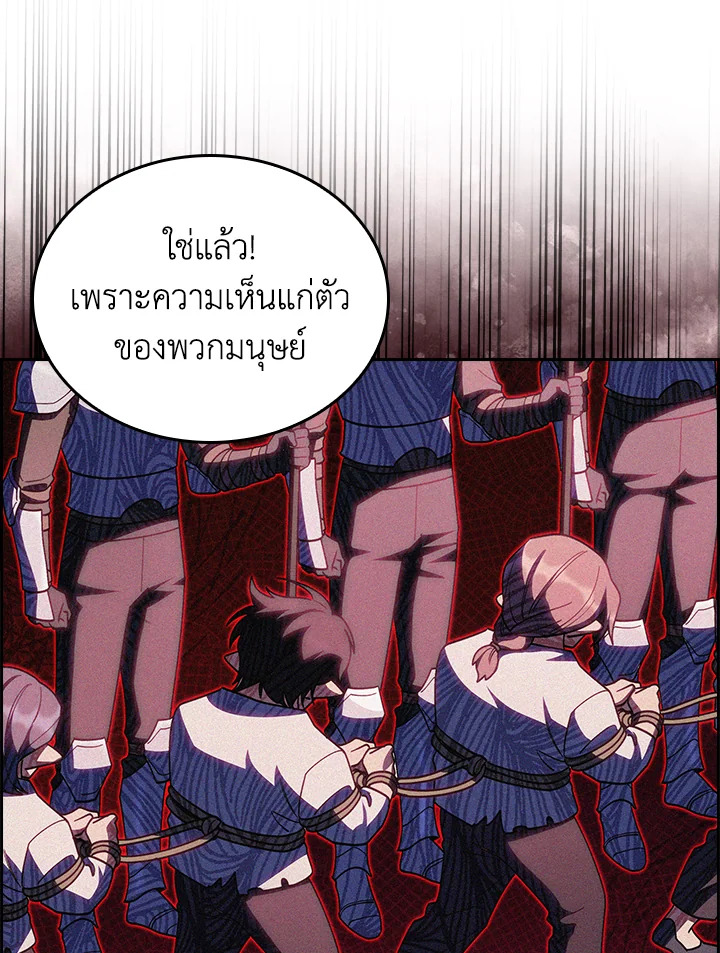 The Fallen House of Ardan ตอนที่ 67 48