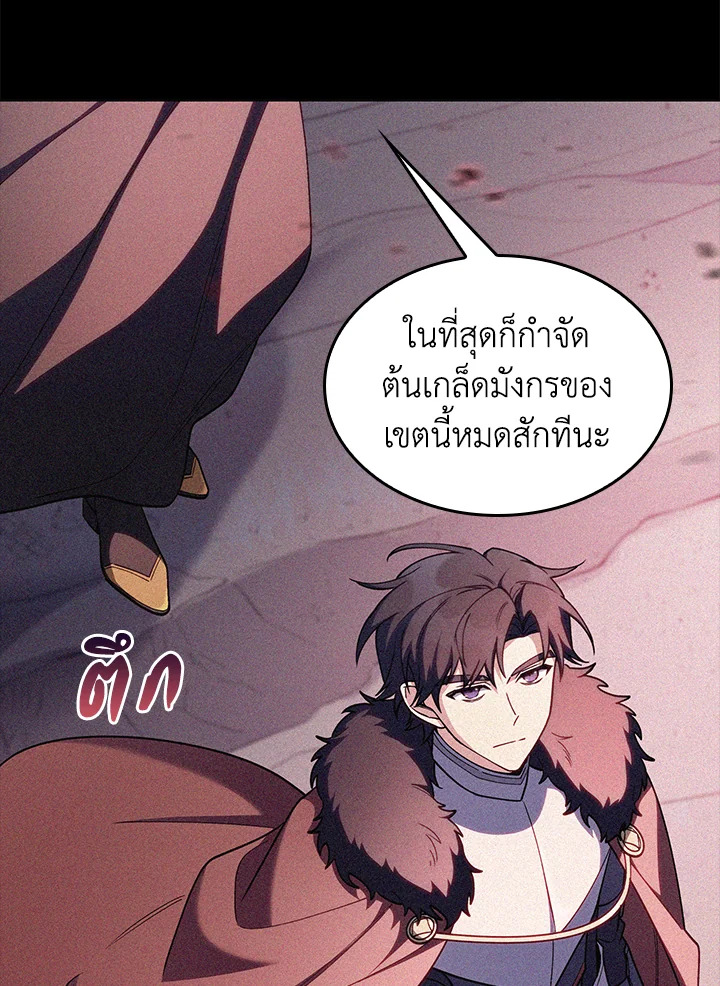 The Fallen House of Ardan ตอนที่ 67 5