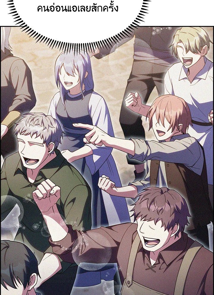 The Fallen House of Ardan ตอนที่ 67 57
