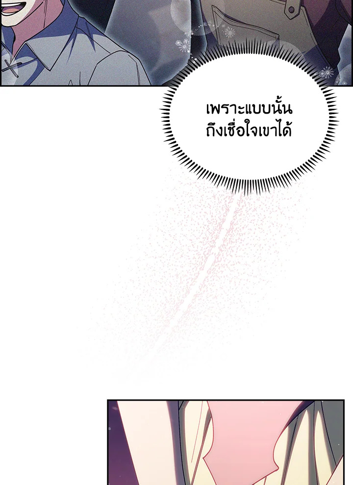 The Fallen House of Ardan ตอนที่ 67 58