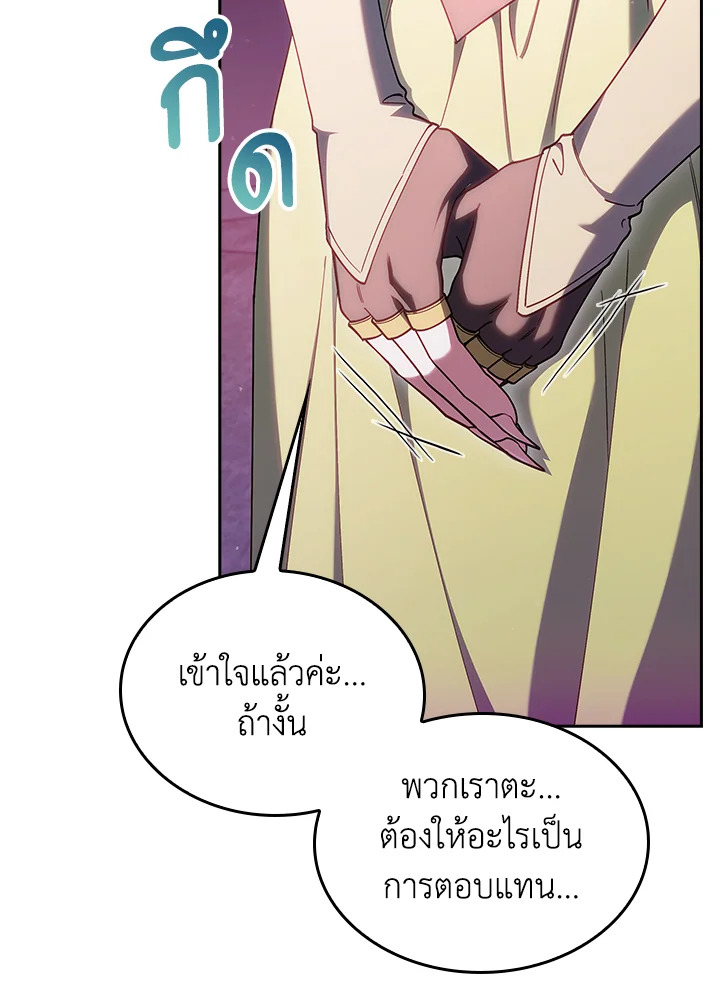 The Fallen House of Ardan ตอนที่ 67 59