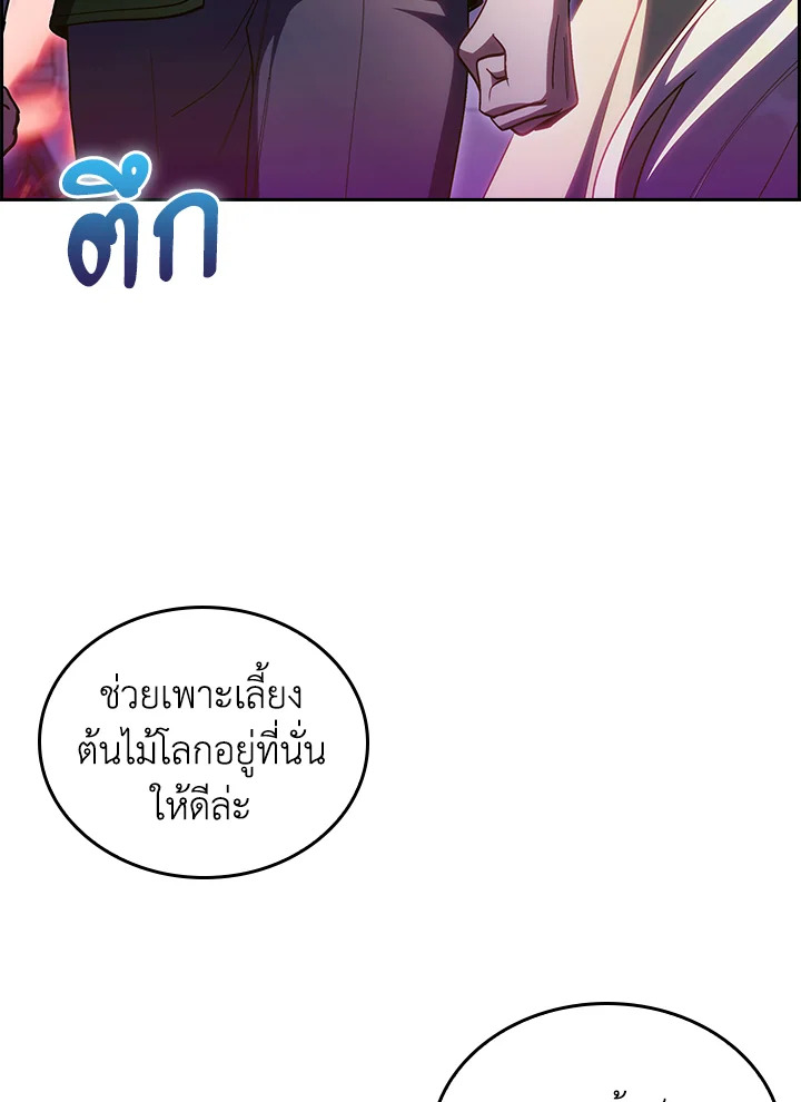 The Fallen House of Ardan ตอนที่ 67 63