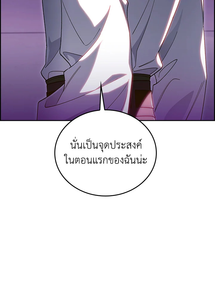 The Fallen House of Ardan ตอนที่ 67 67
