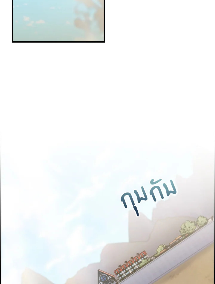 The Fallen House of Ardan ตอนที่ 67 69