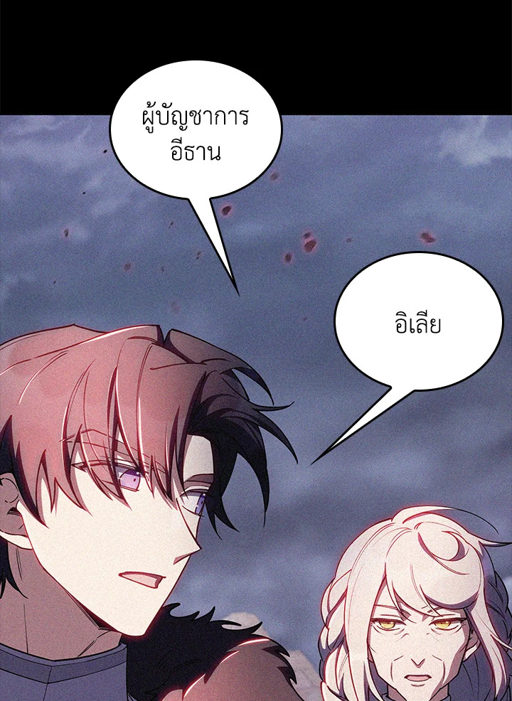 The Fallen House of Ardan ตอนที่ 67 7