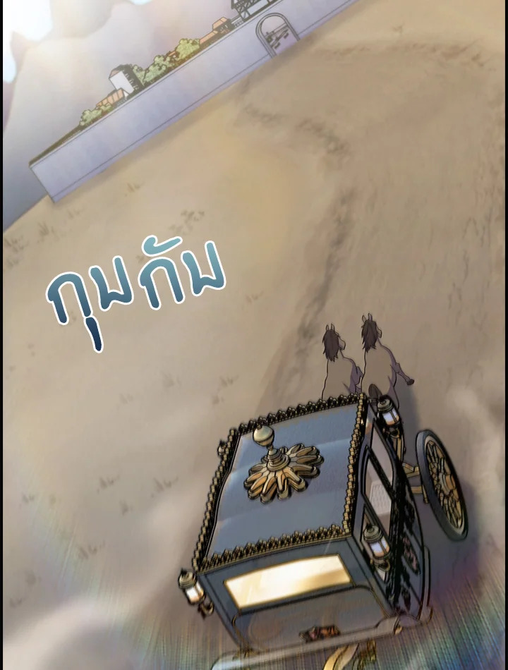 The Fallen House of Ardan ตอนที่ 67 70