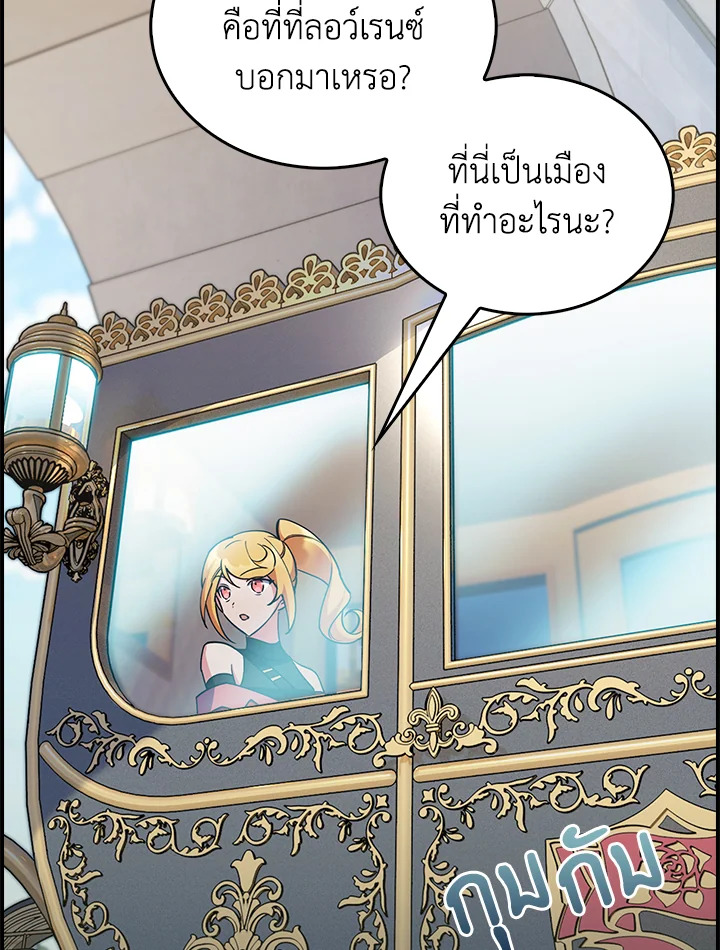 The Fallen House of Ardan ตอนที่ 67 72