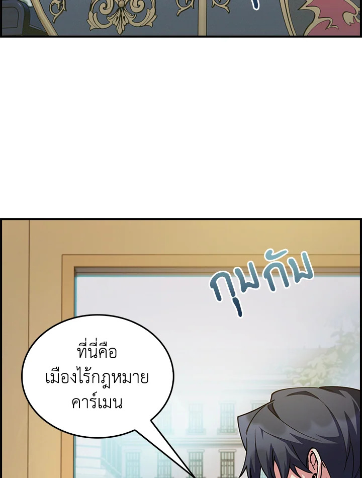 The Fallen House of Ardan ตอนที่ 67 73