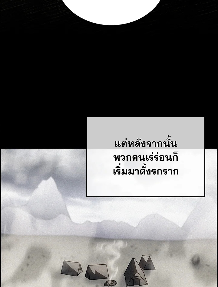 The Fallen House of Ardan ตอนที่ 67 77