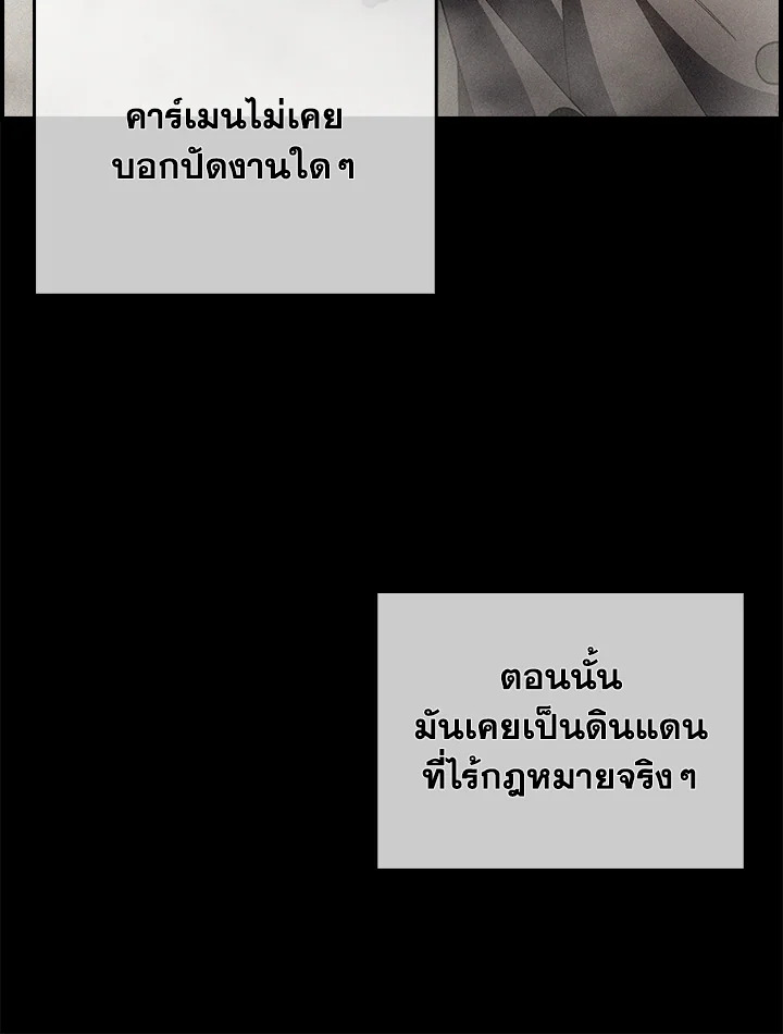 The Fallen House of Ardan ตอนที่ 67 79