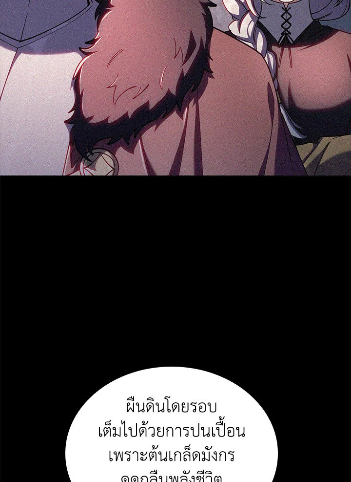 The Fallen House of Ardan ตอนที่ 67 8