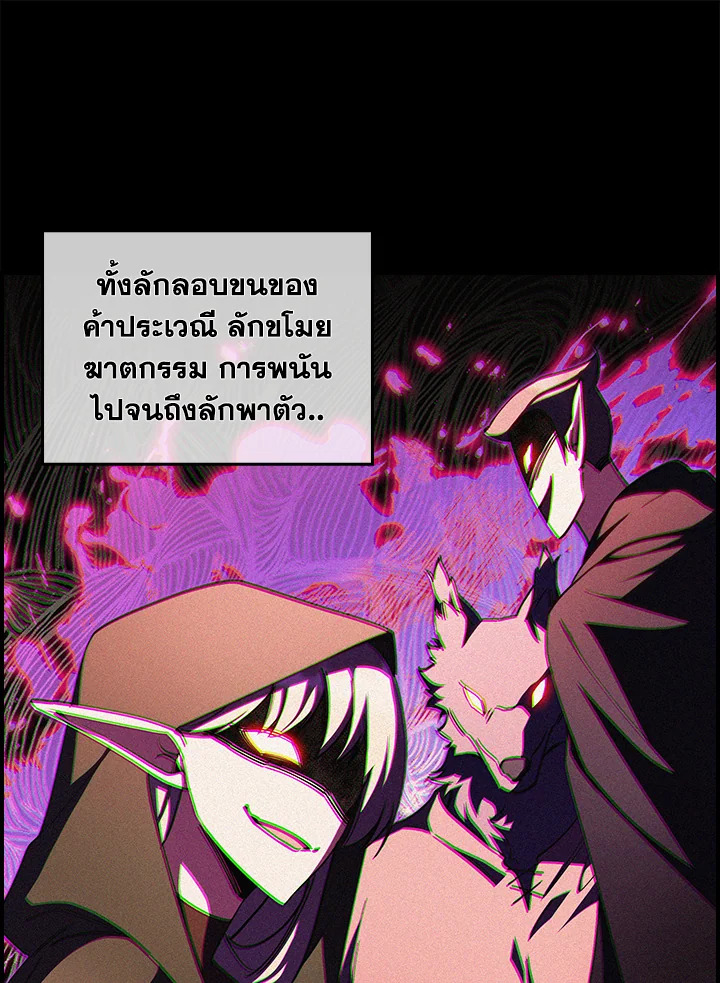 The Fallen House of Ardan ตอนที่ 67 80