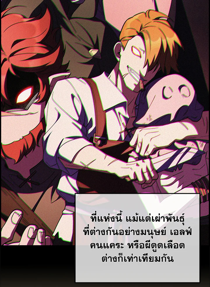 The Fallen House of Ardan ตอนที่ 67 81