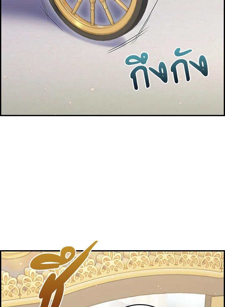 The Fallen House of Ardan ตอนที่ 67 83