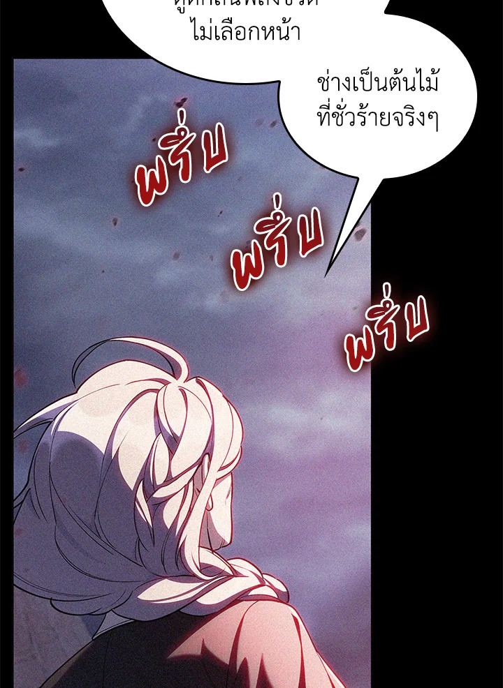 The Fallen House of Ardan ตอนที่ 67 9