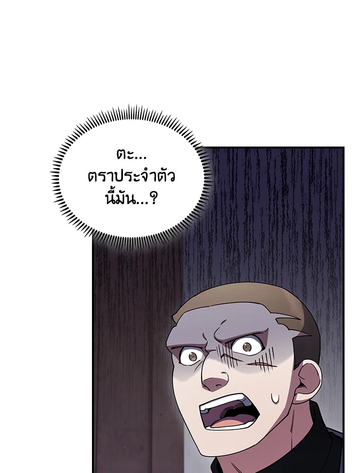 The Fallen House of Ardan ตอนที่ 67 92