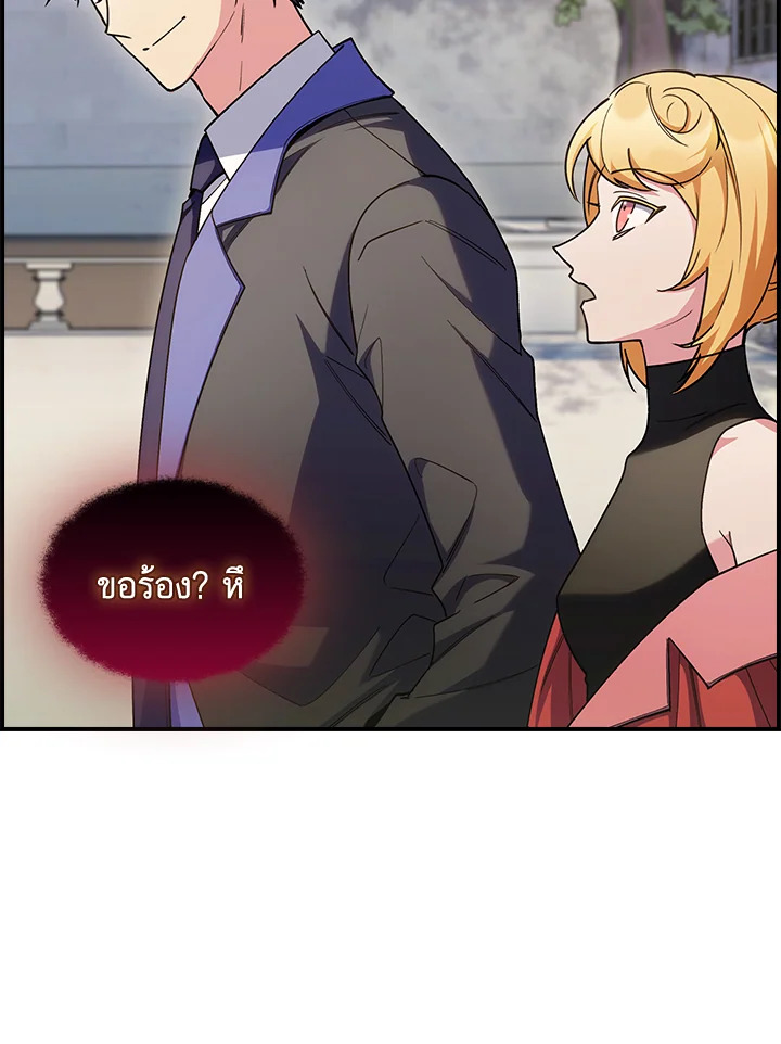 The Fallen House of Ardan ตอนที่ 67 97