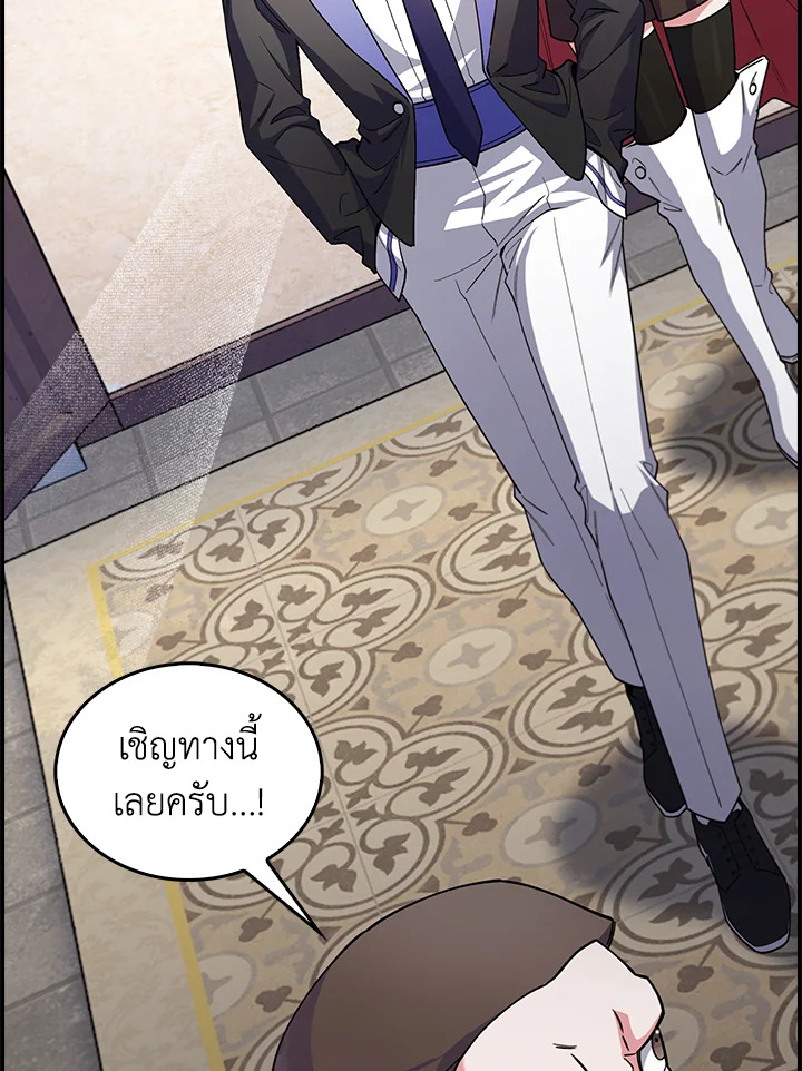 The Fallen House of Ardan ตอนที่ 67 99