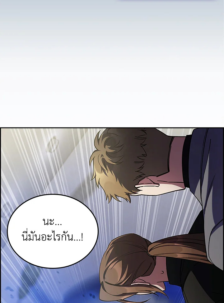 The Fallen House of Ardan ตอนที่ 68 101