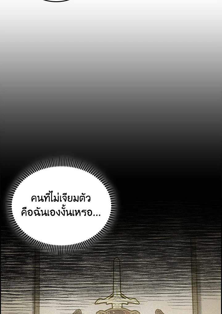 The Fallen House of Ardan ตอนที่ 68 106