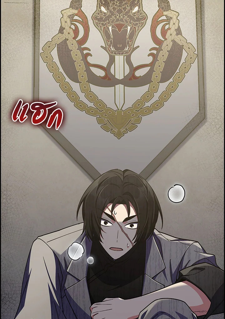 The Fallen House of Ardan ตอนที่ 68 107