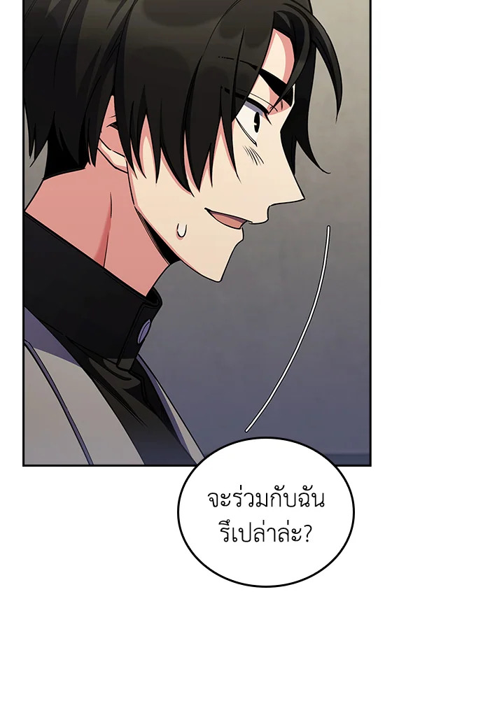 The Fallen House of Ardan ตอนที่ 68 117