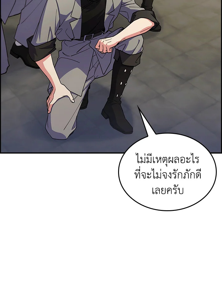 The Fallen House of Ardan ตอนที่ 68 119