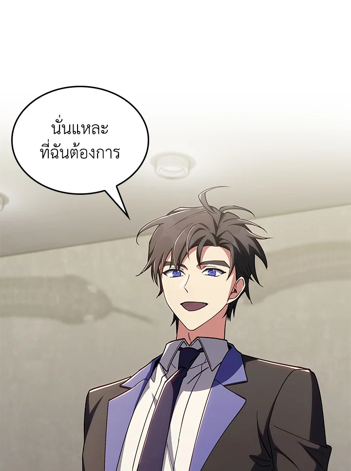 The Fallen House of Ardan ตอนที่ 68 120