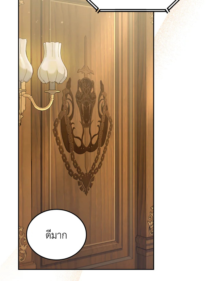 The Fallen House of Ardan ตอนที่ 68 123