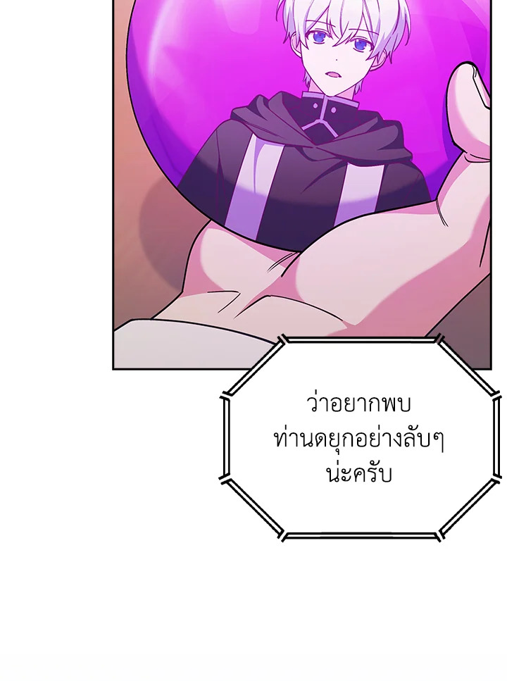 The Fallen House of Ardan ตอนที่ 68 127